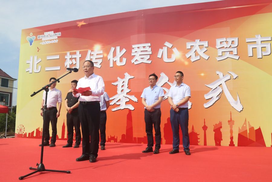 1611137515724555OPcf.jpg 11.參與浙江省省經(jīng)濟薄弱村幫扶行動.jpg