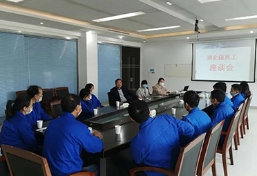 Lante Optics held a forum for Hubei employees