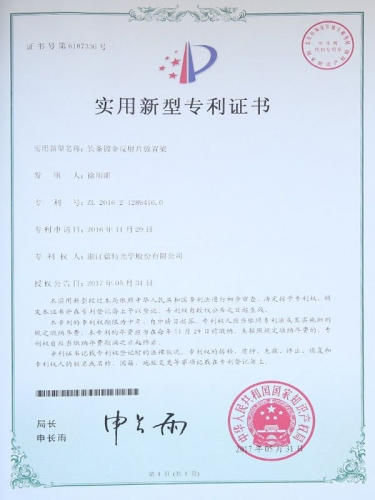 實用新型專利證書