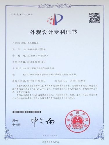 實用新型專利證書