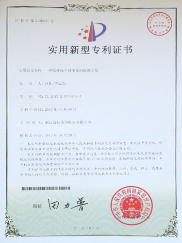 實用新型專利證書