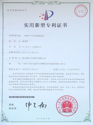 實用新型專利證書