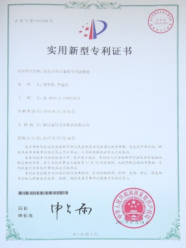 實用新型專利證書