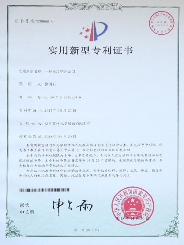 實用新型專利證書