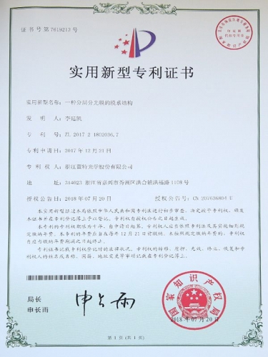 實用新型專利證書