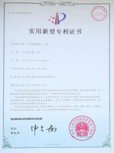 實用新型專利證書