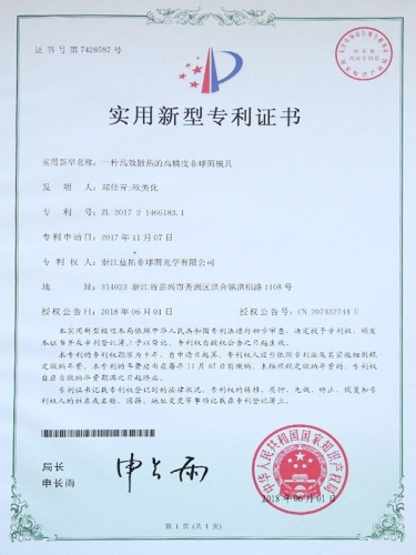 實用新型專利證書